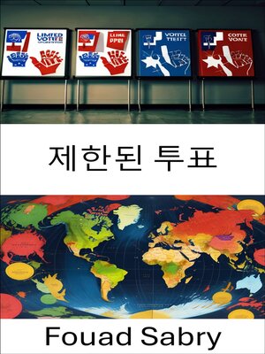 cover image of 제한된 투표